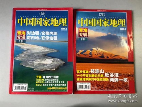 中國(guó)國(guó)家地理1708書屋與孔夫子舊書網(wǎng) 傳統(tǒng)讀物的數(shù)字銷售新篇章