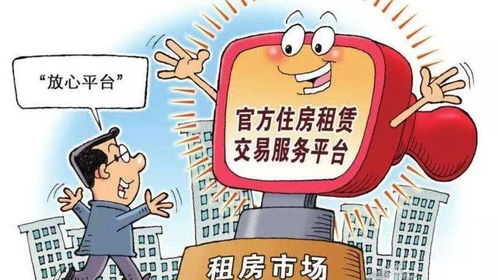 六部門聯(lián)合發(fā)文規(guī)范租賃市場 房地產(chǎn)經(jīng)紀機構(gòu)不得賺取差價，重塑行業(yè)秩序