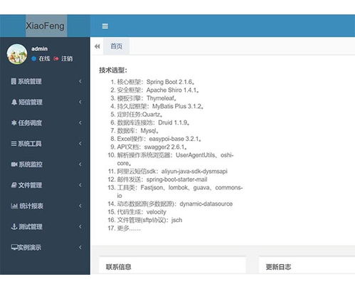 軟件開發外包 合肥軟件開發 開發周期短 合肥寶軒 查看