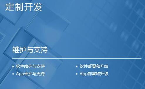 北京 軟件開發(fā)公司有那些